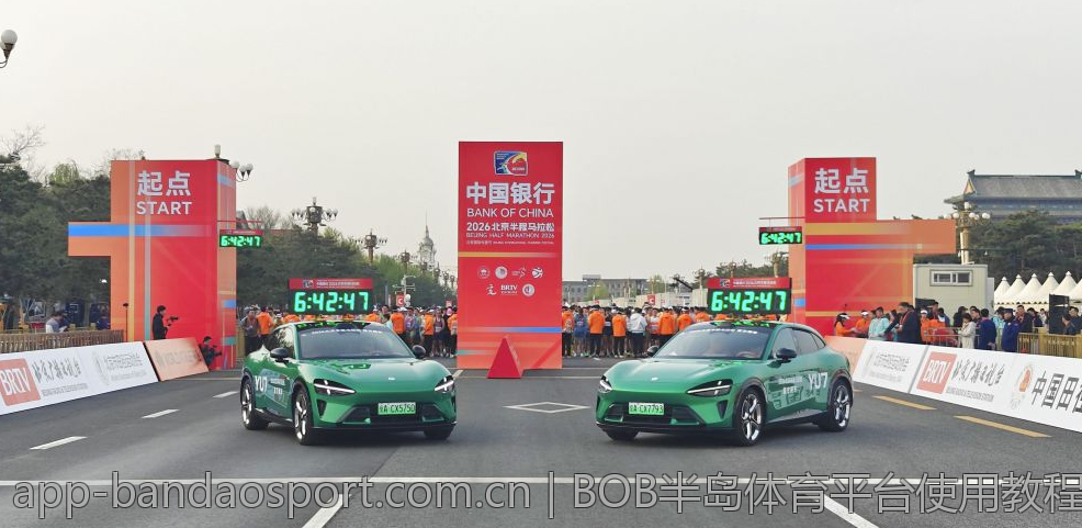 BOB半岛体育平台使用教程