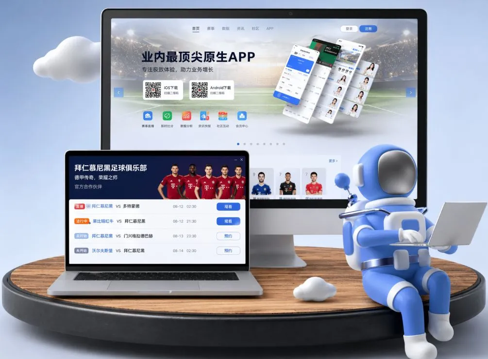 半岛体育app App下载